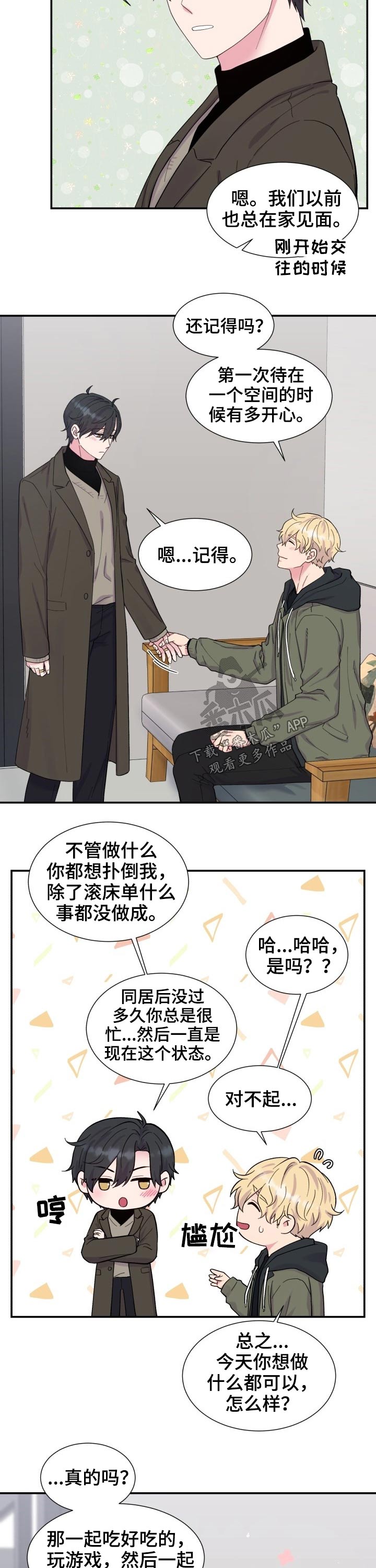 第197话4