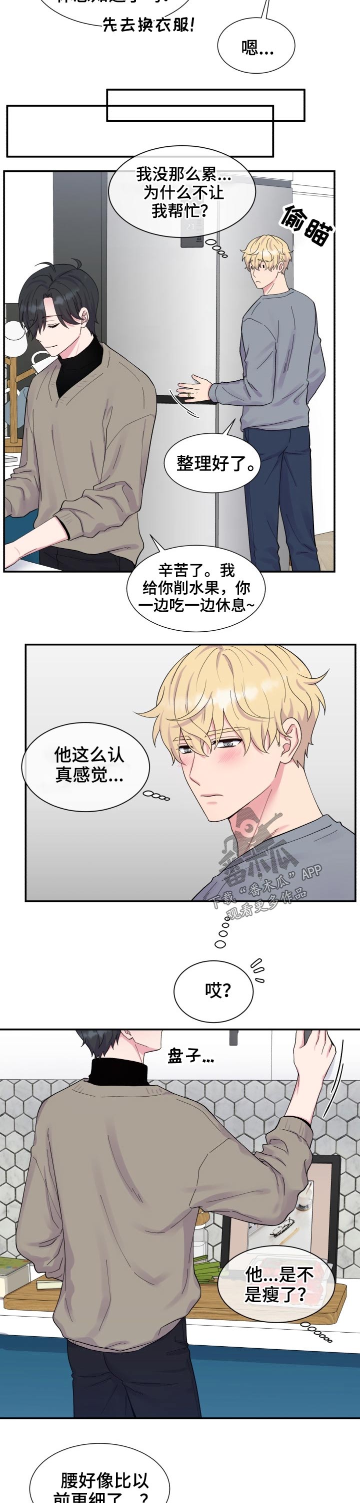第197话8