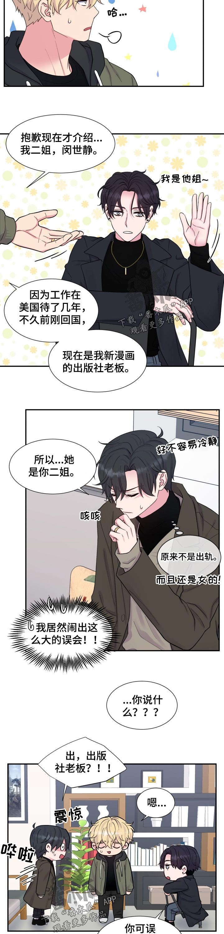 第196话1