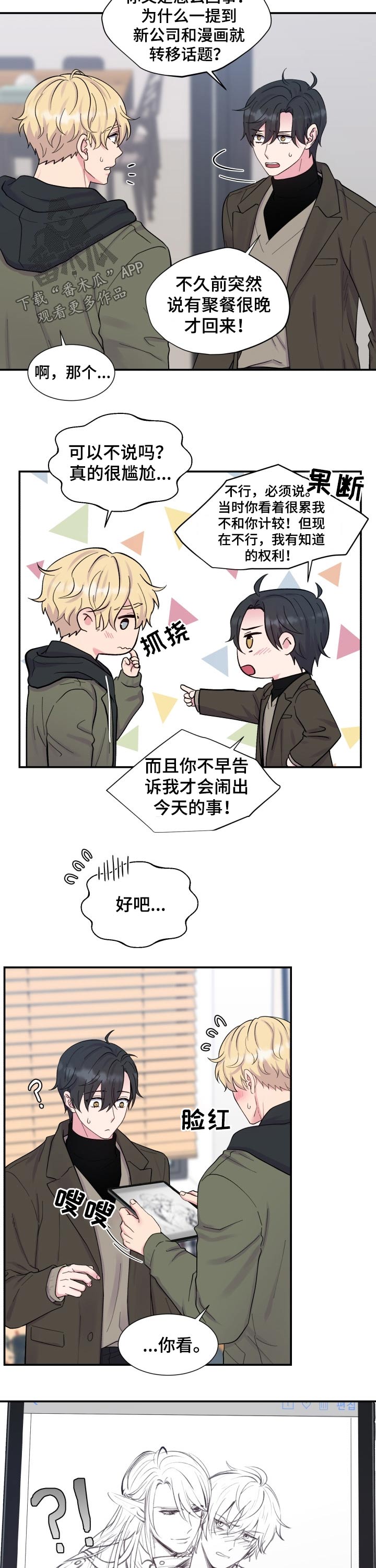 第196话3