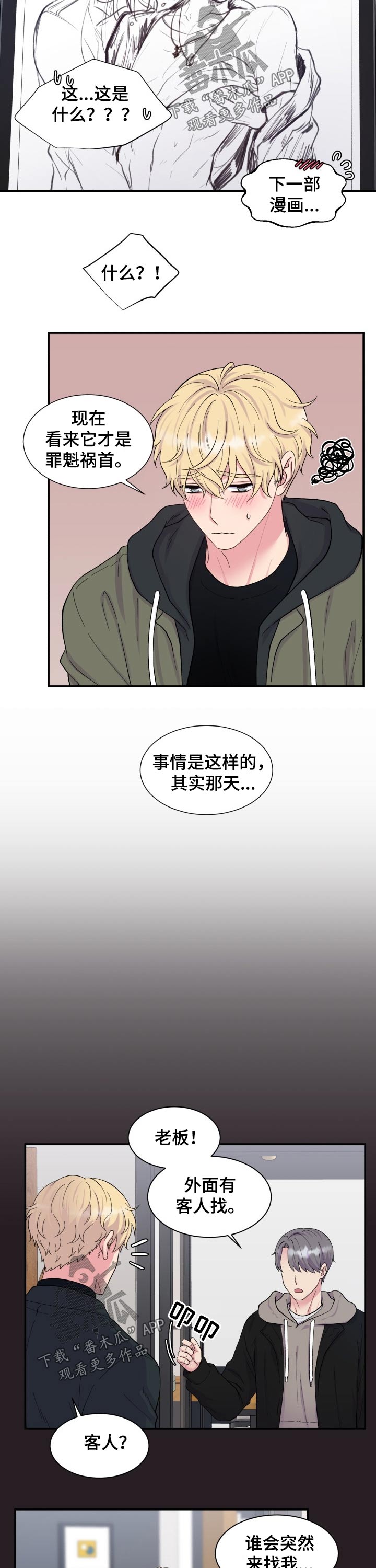 第196话4