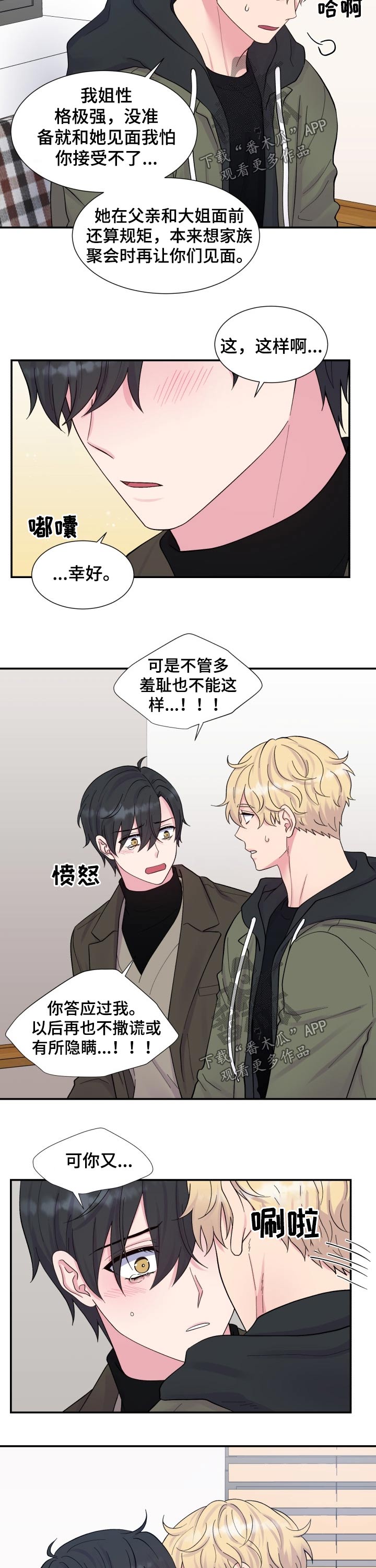 第196话11