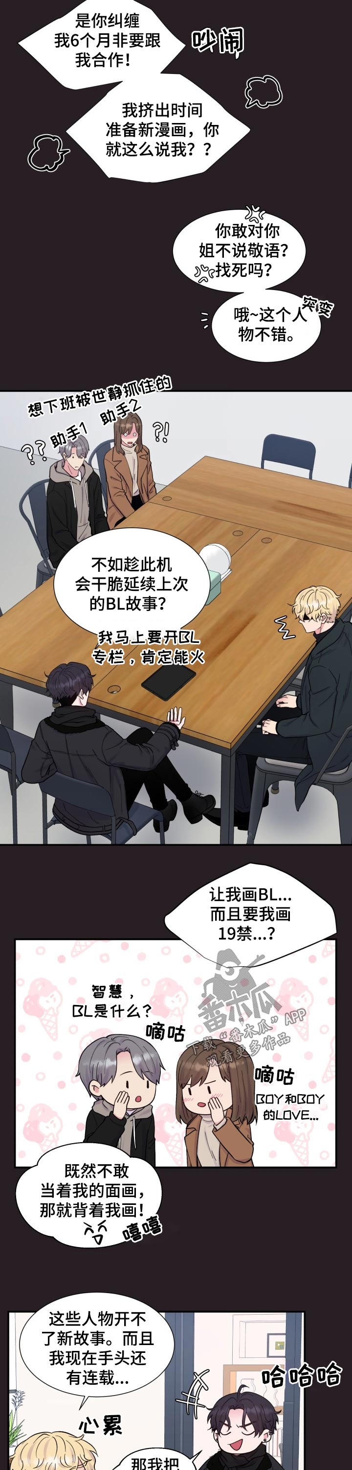 第196话7