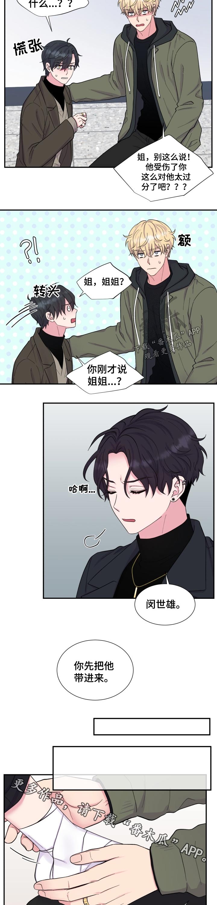 第195话9