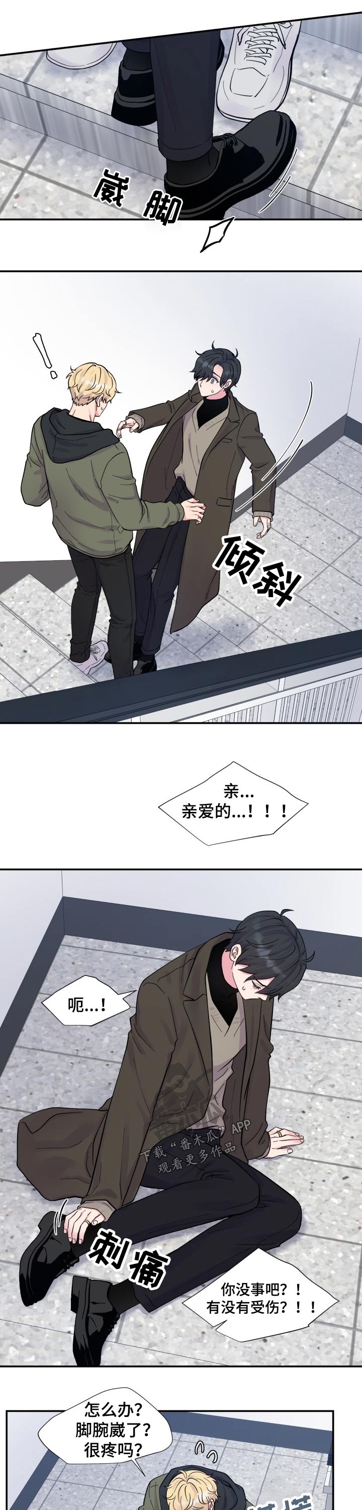 第195话6