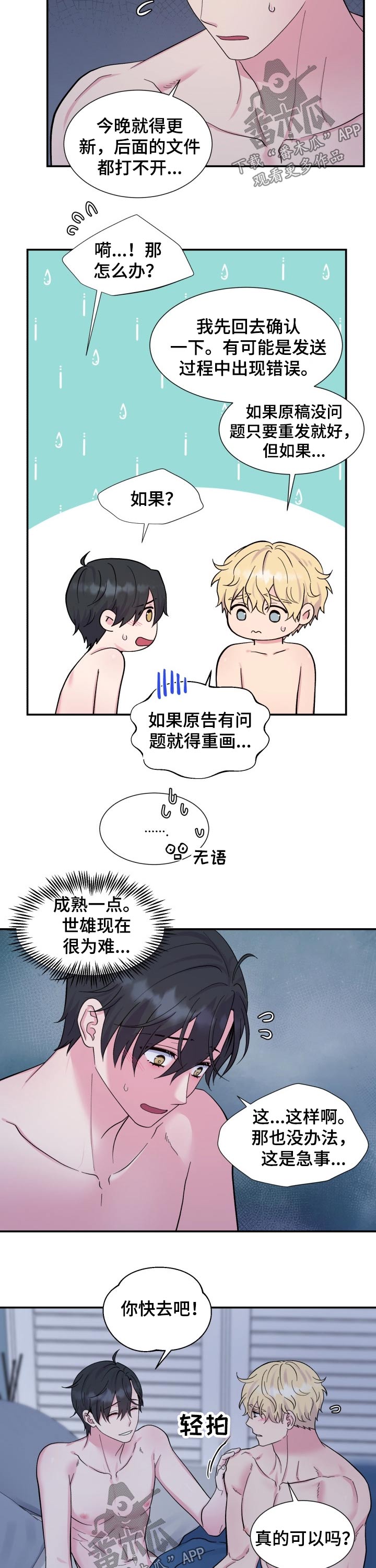 第193话2