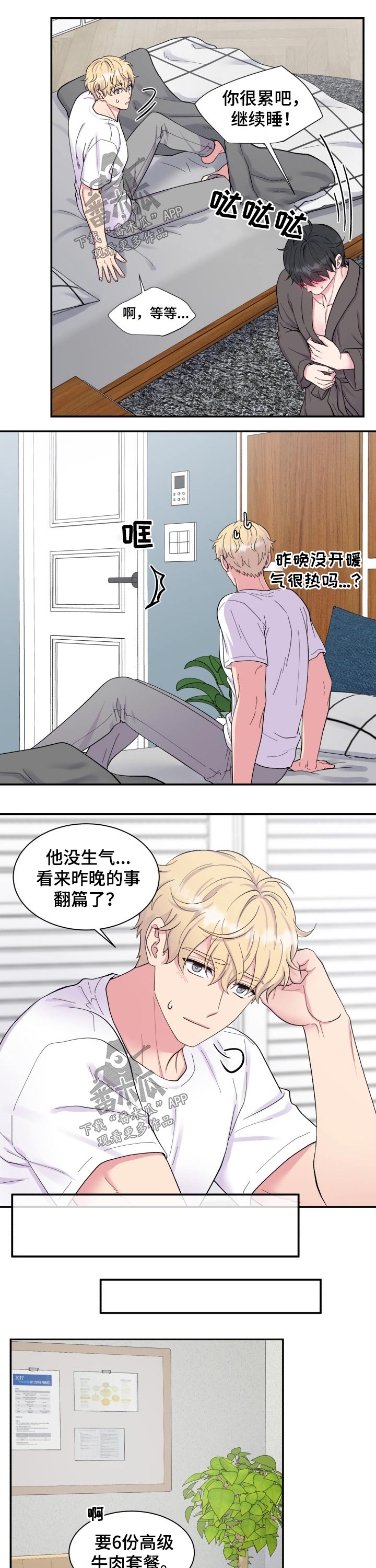 第188话5
