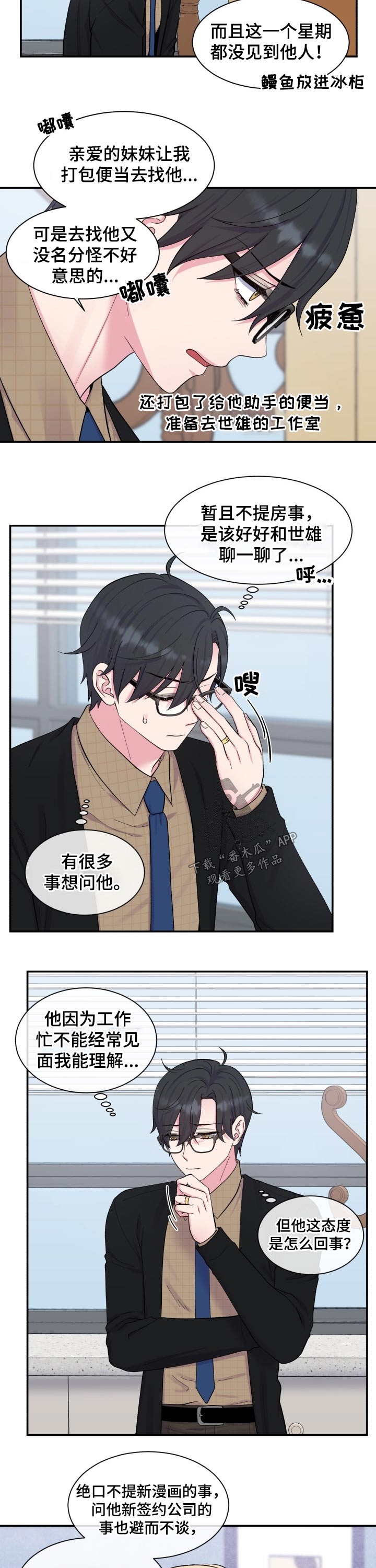 第188话7