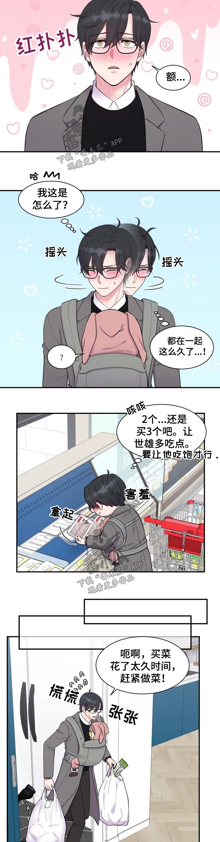 第185话3
