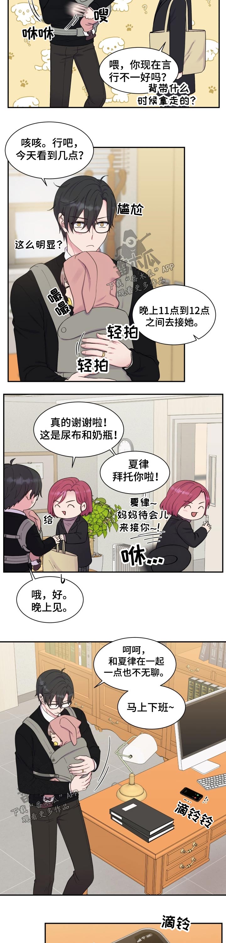 第184话8