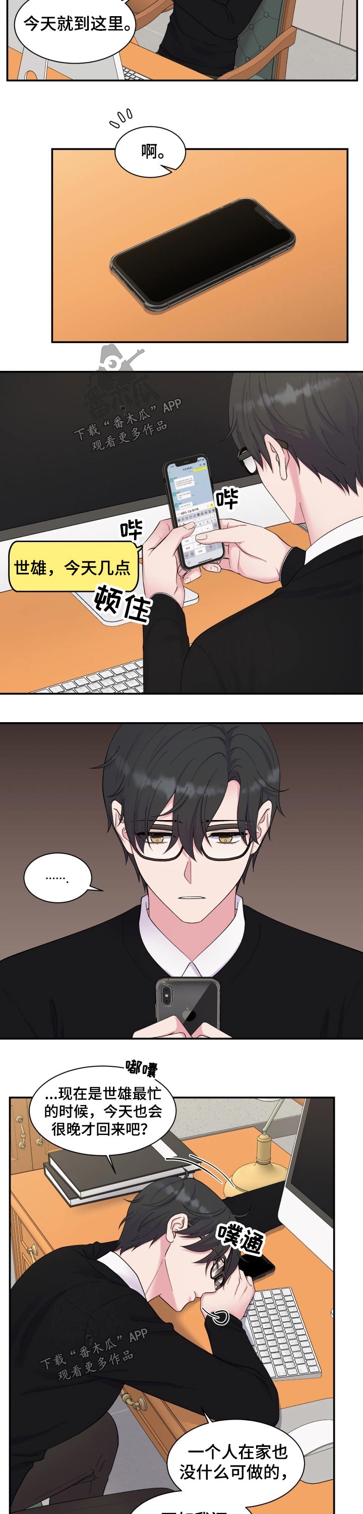 第184话5