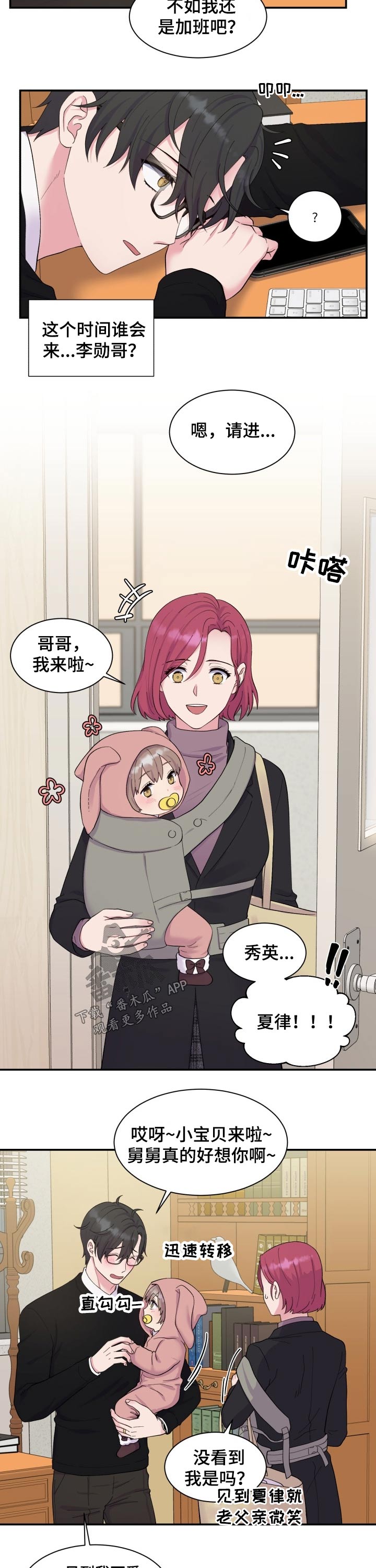 第184话6