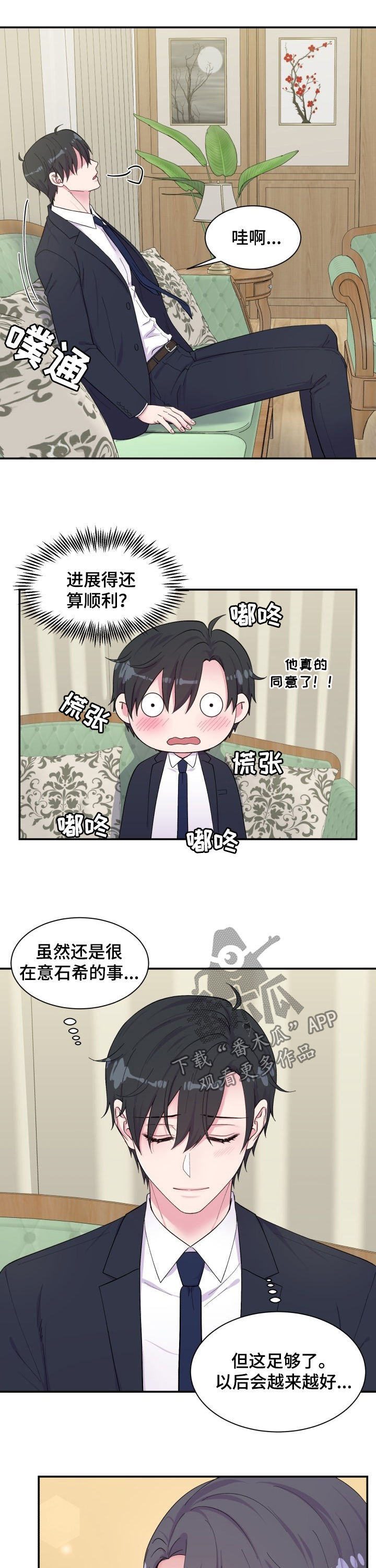 第180话6