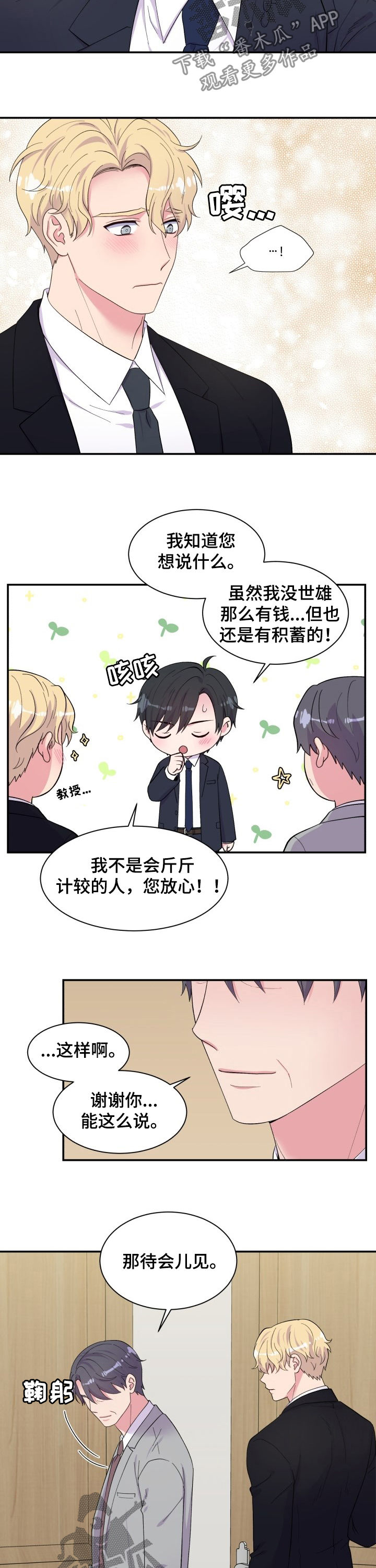 第180话4