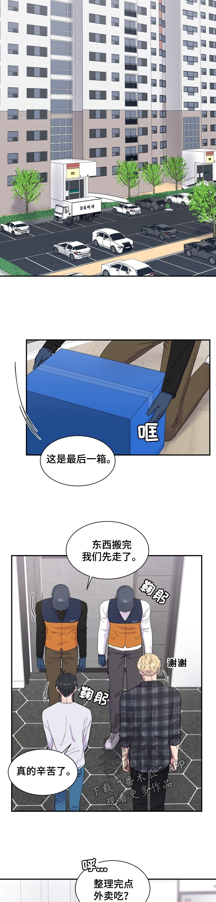 第180话8