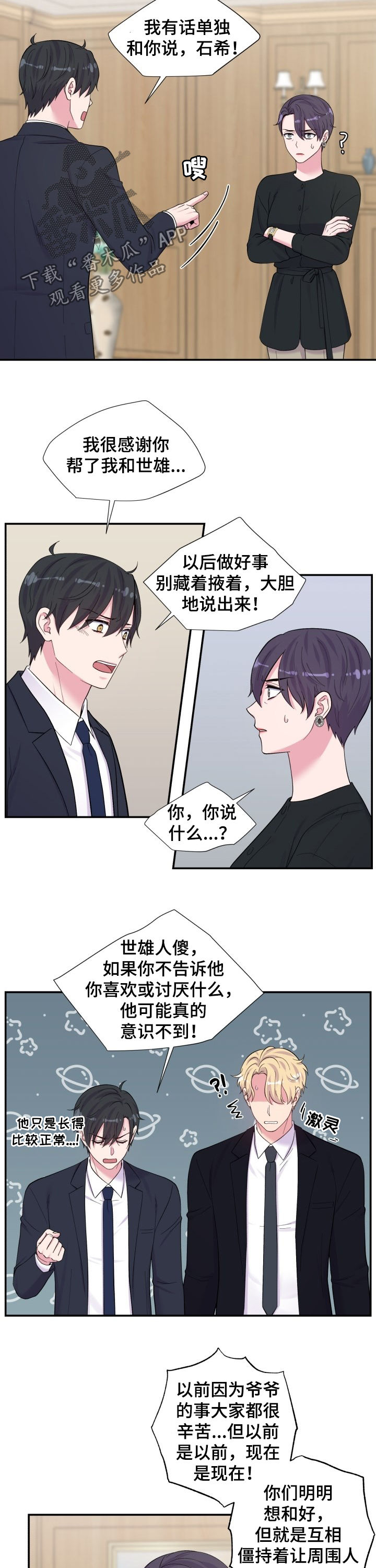 第178话7