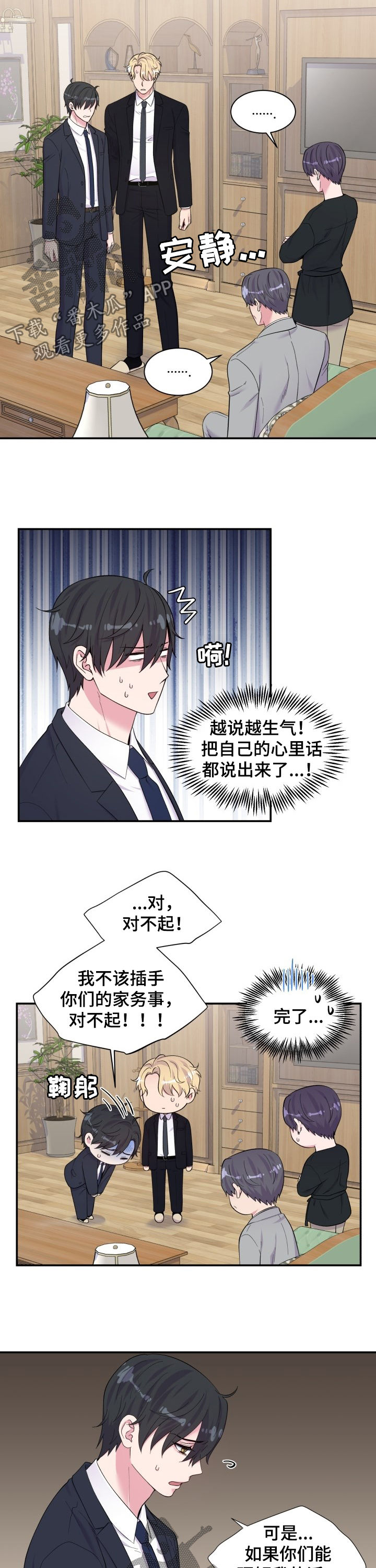 第178话9