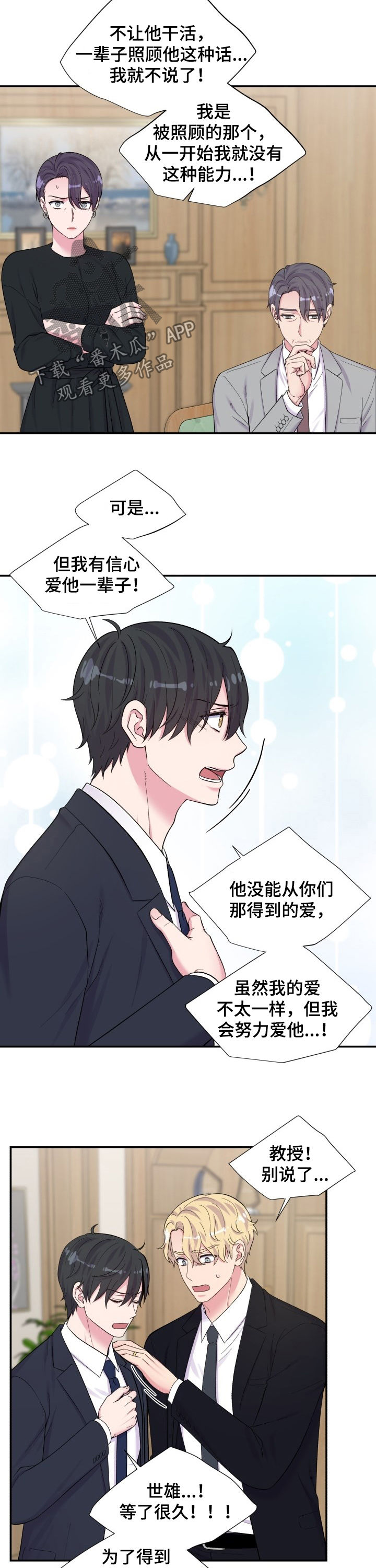 第178话4