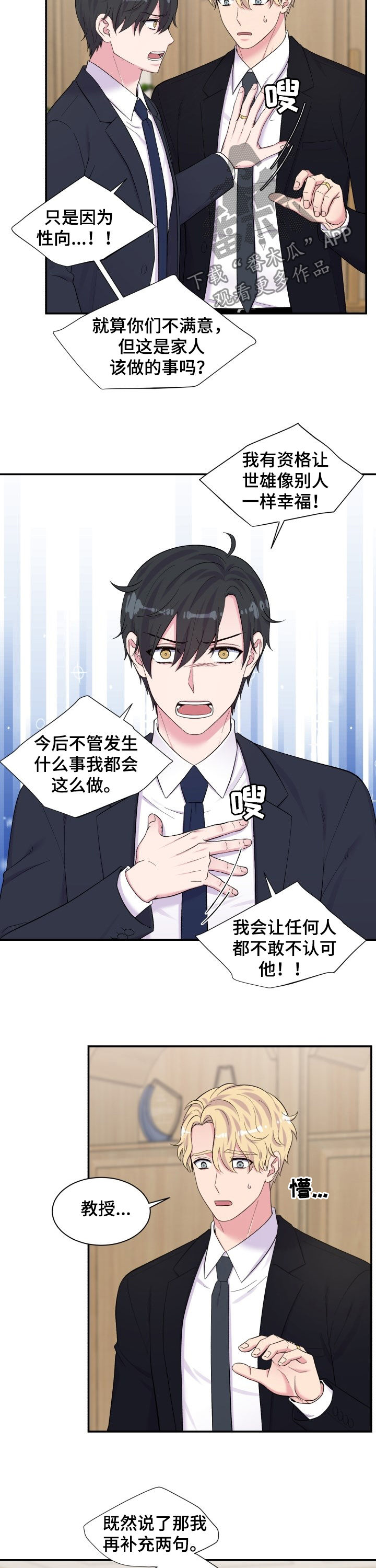 第178话6