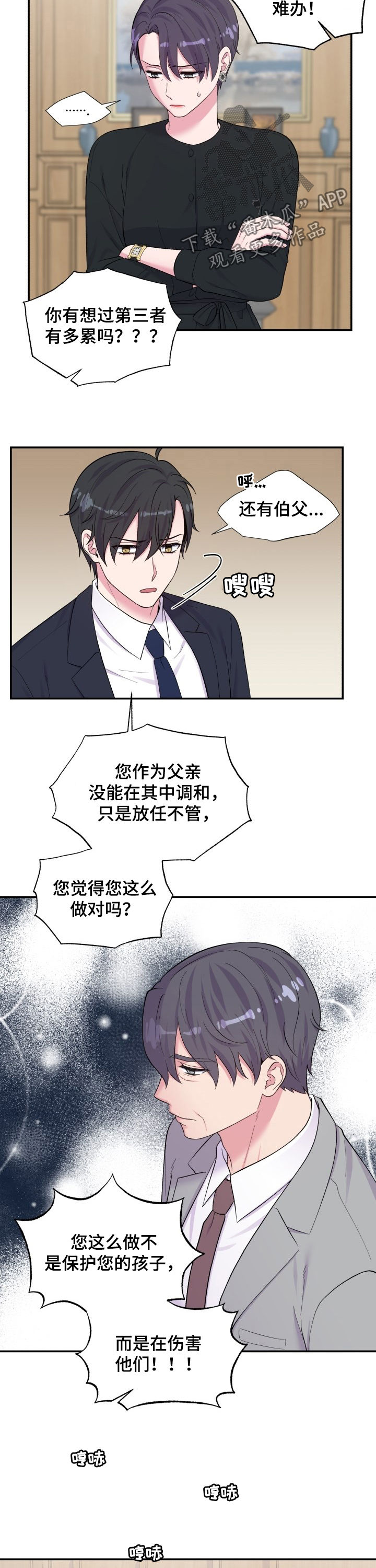 第178话8