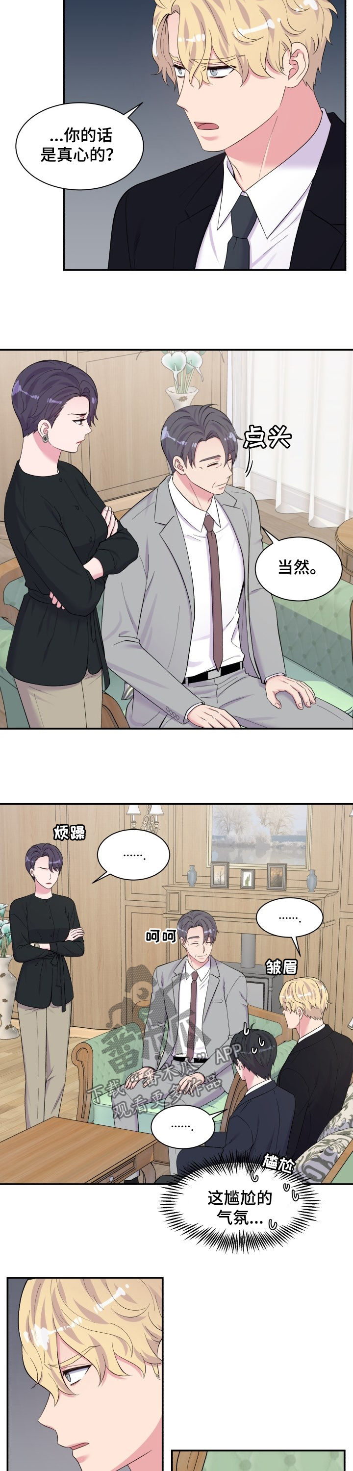 第177话3