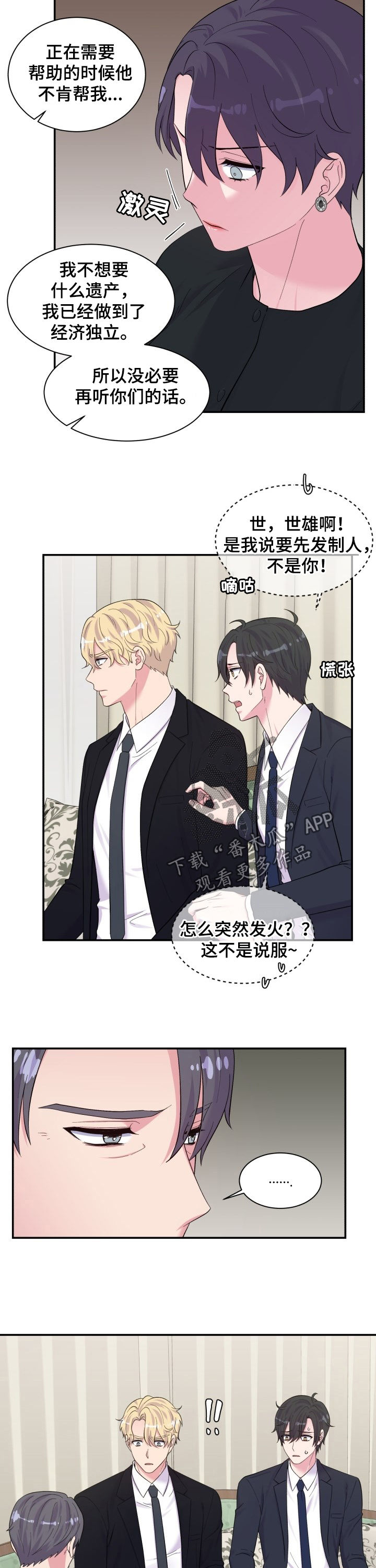 第177话6