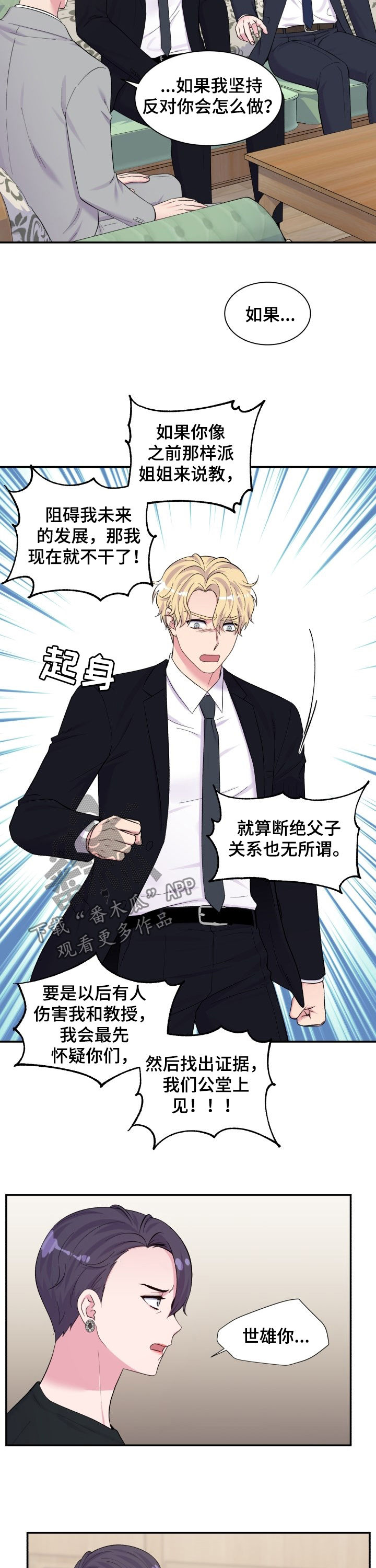 第177话7