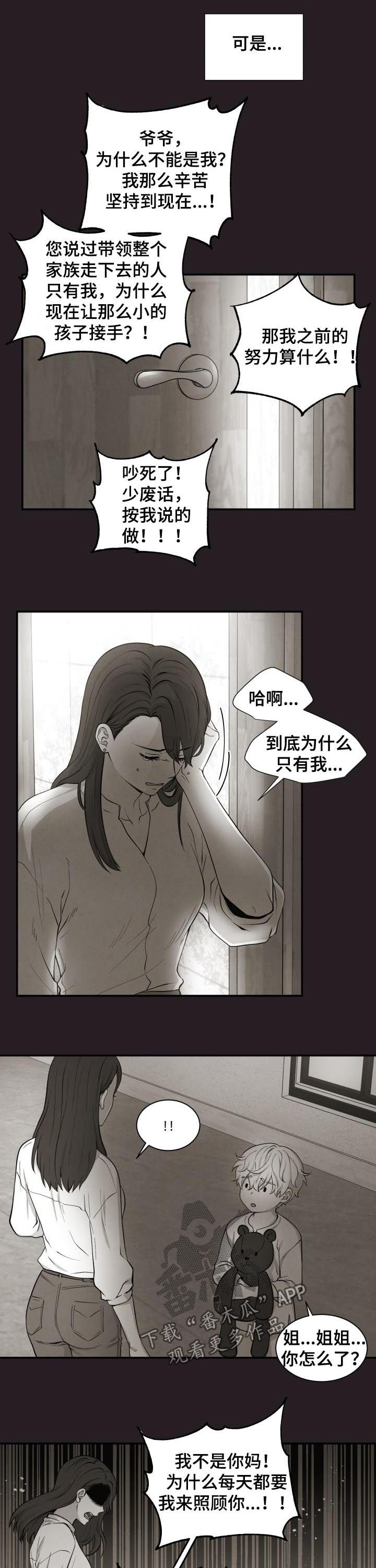第176话3