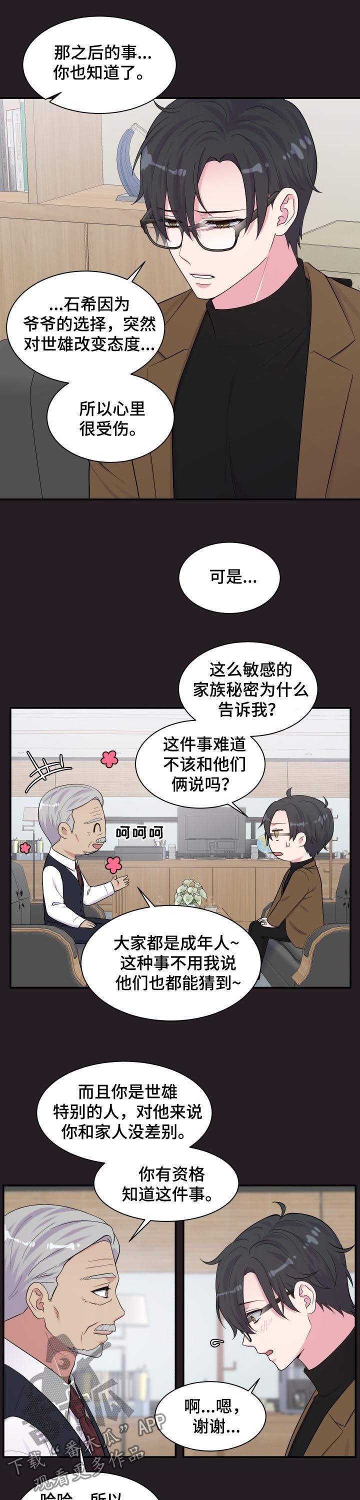 第176话6