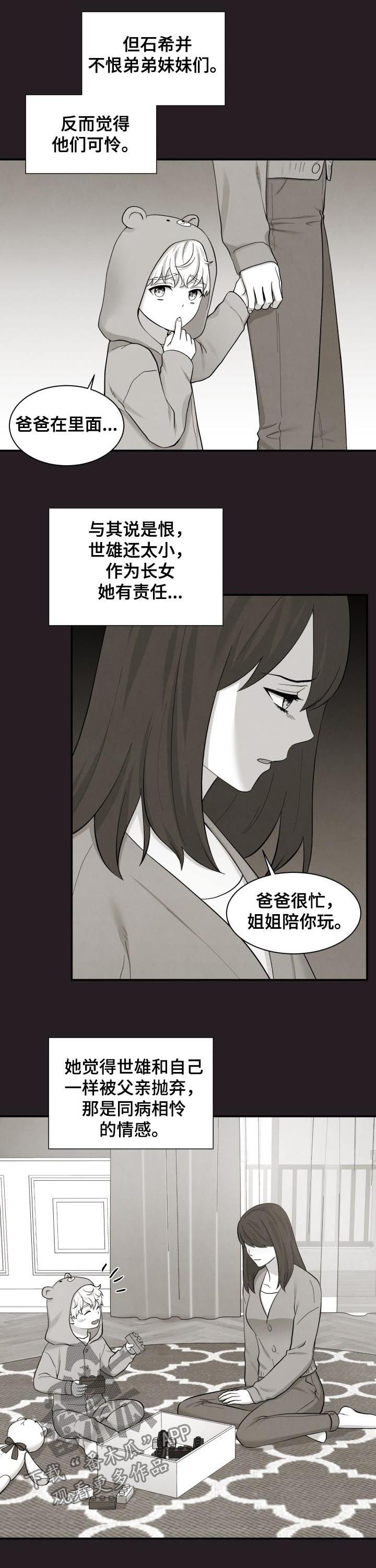 第176话2