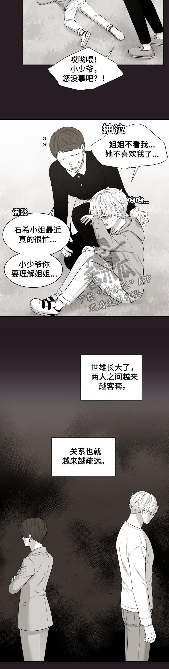 第176话5