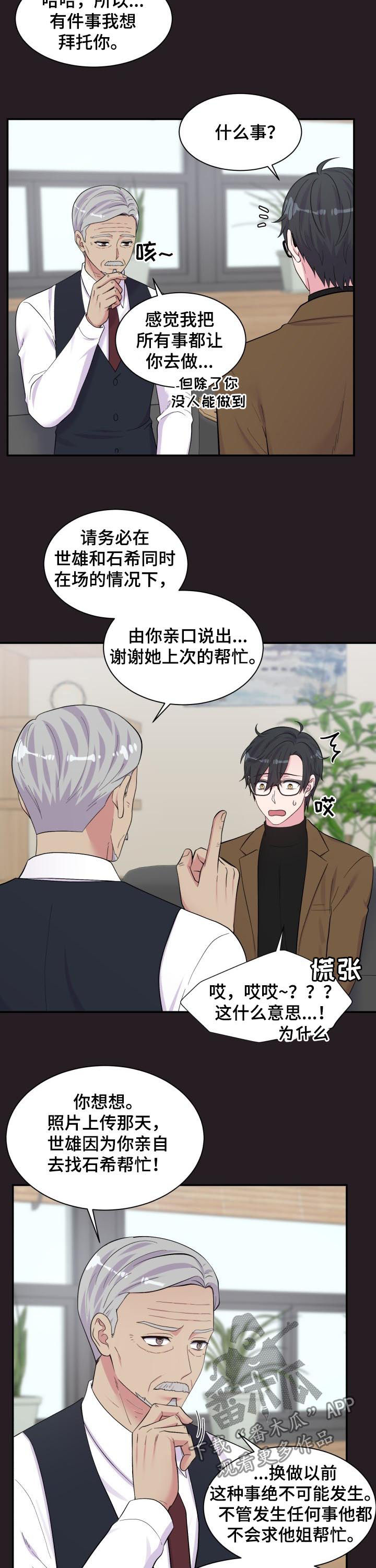 第176话7