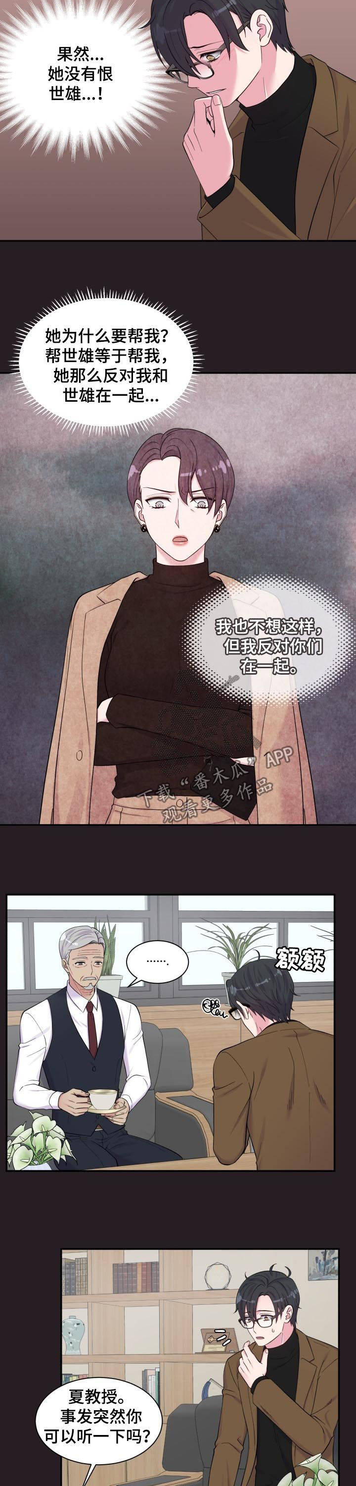 第175话7