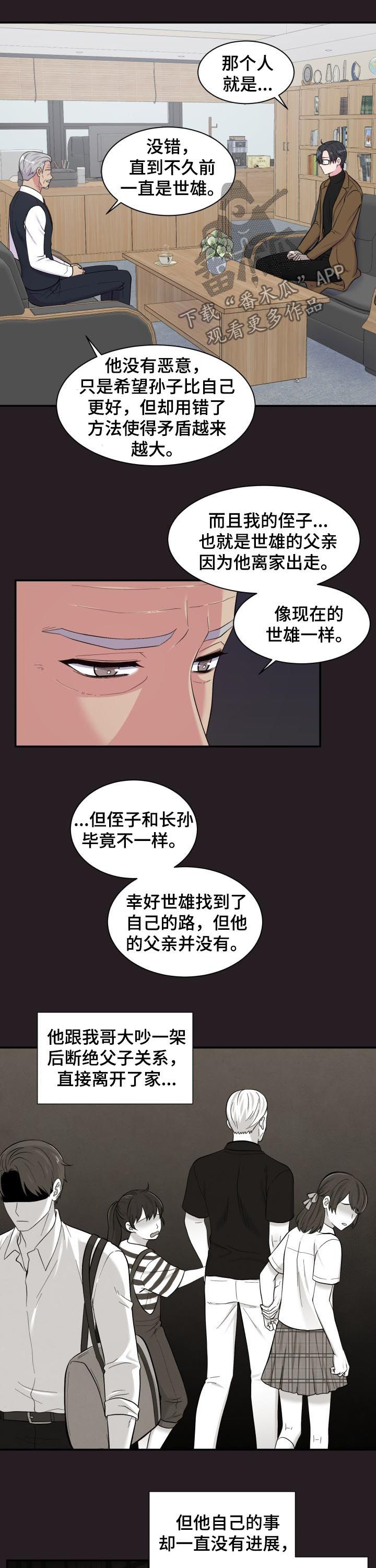 第175话9
