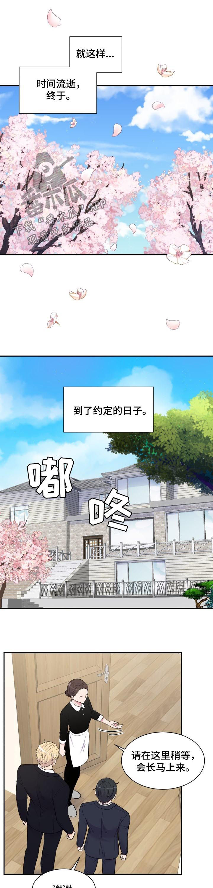 第174话4