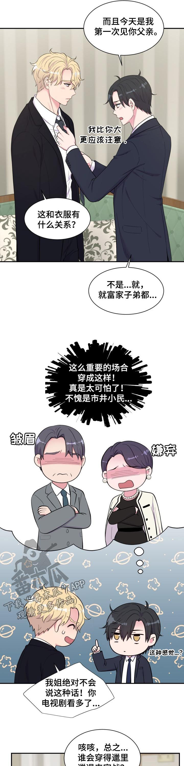 第174话7