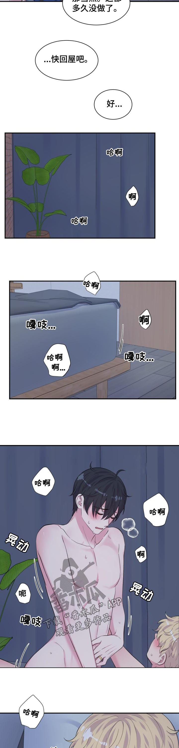 第172话8