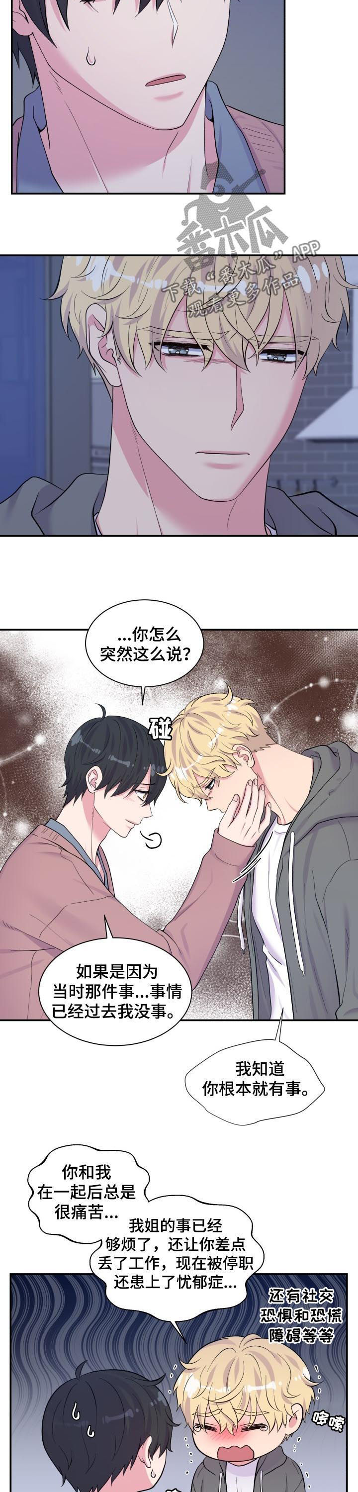第171话7