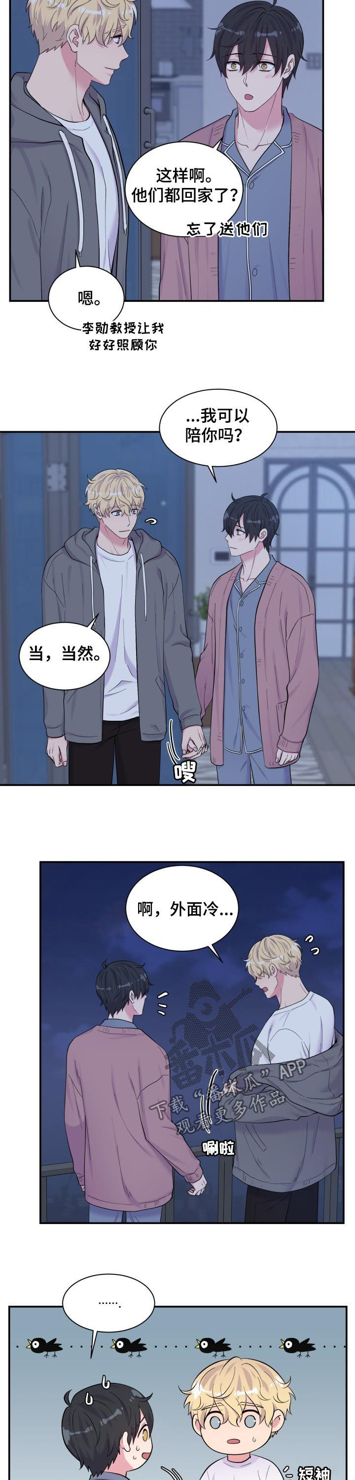 第171话2