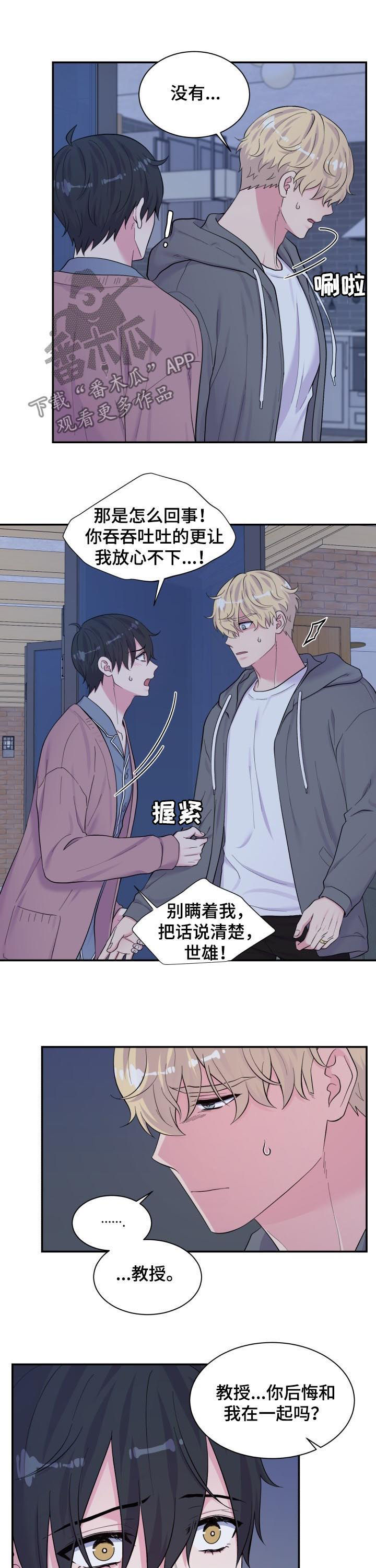 第171话6