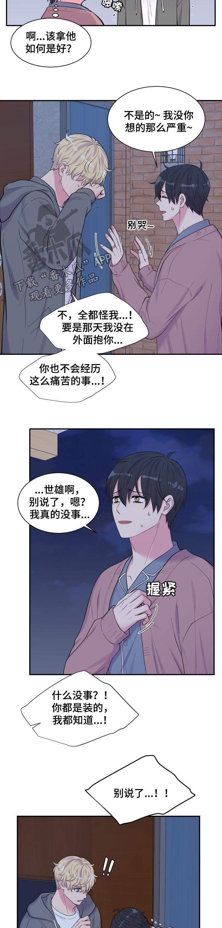 第171话8
