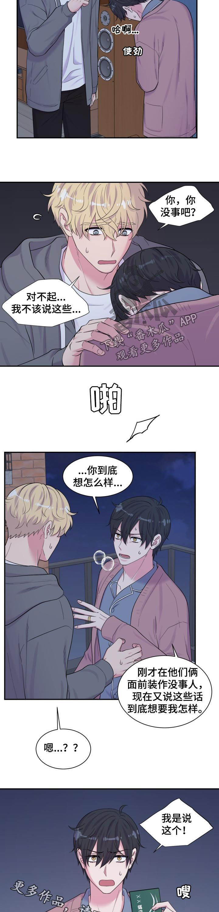 第171话9
