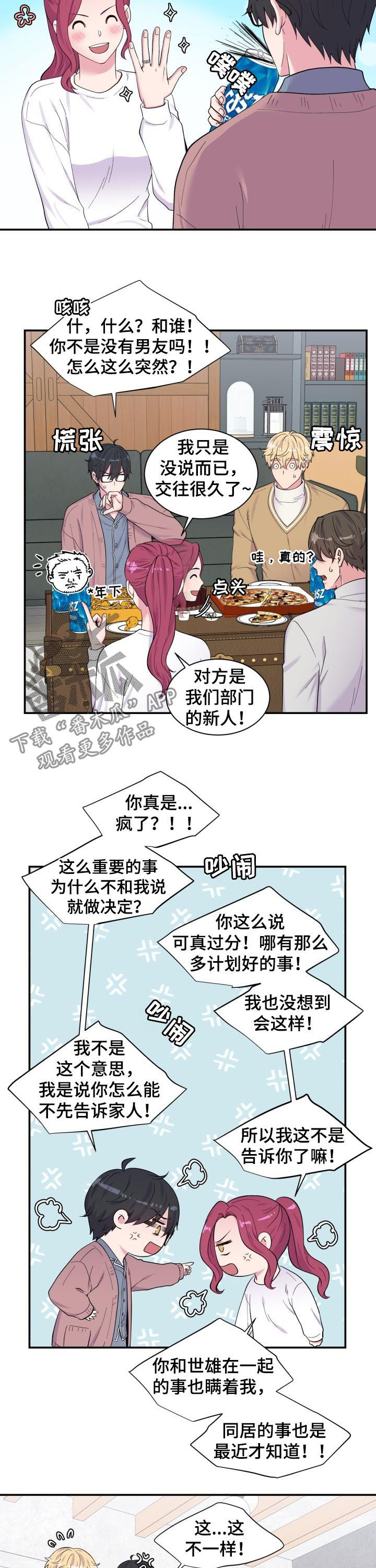 第170话5