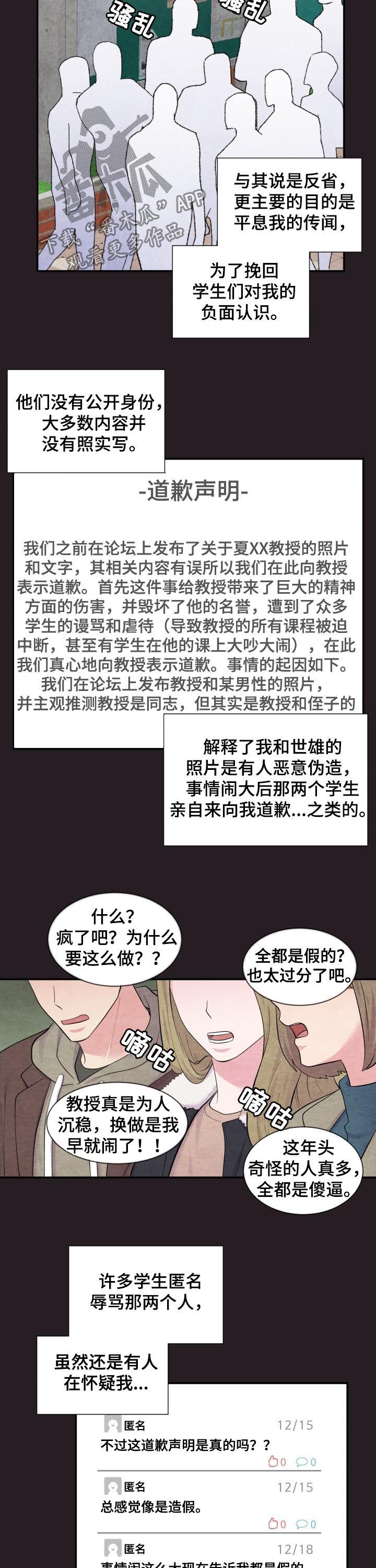 第169话4