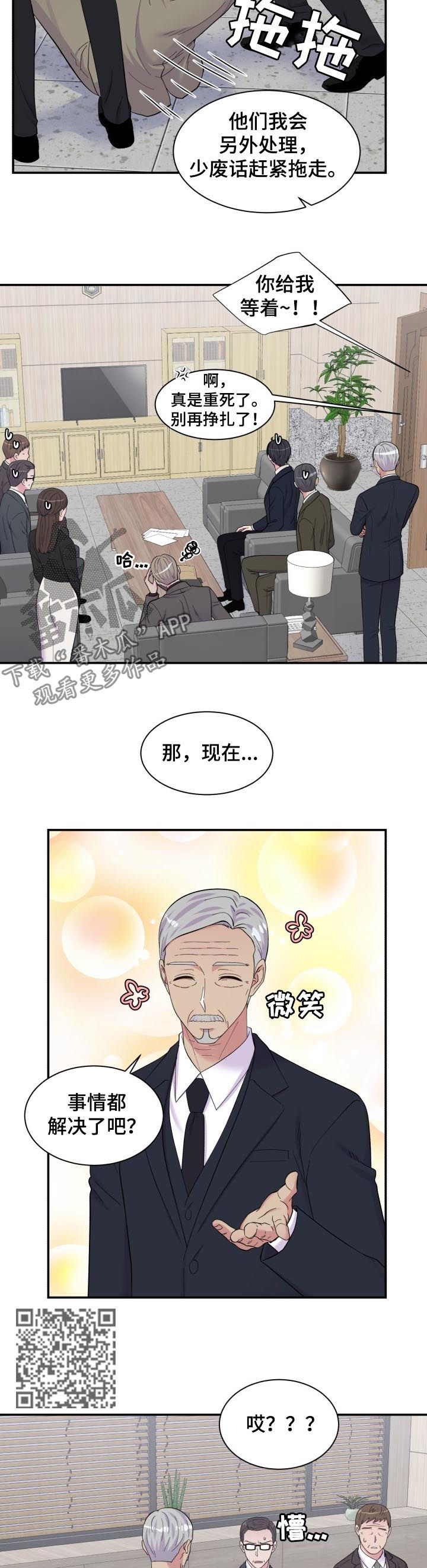 第166话4