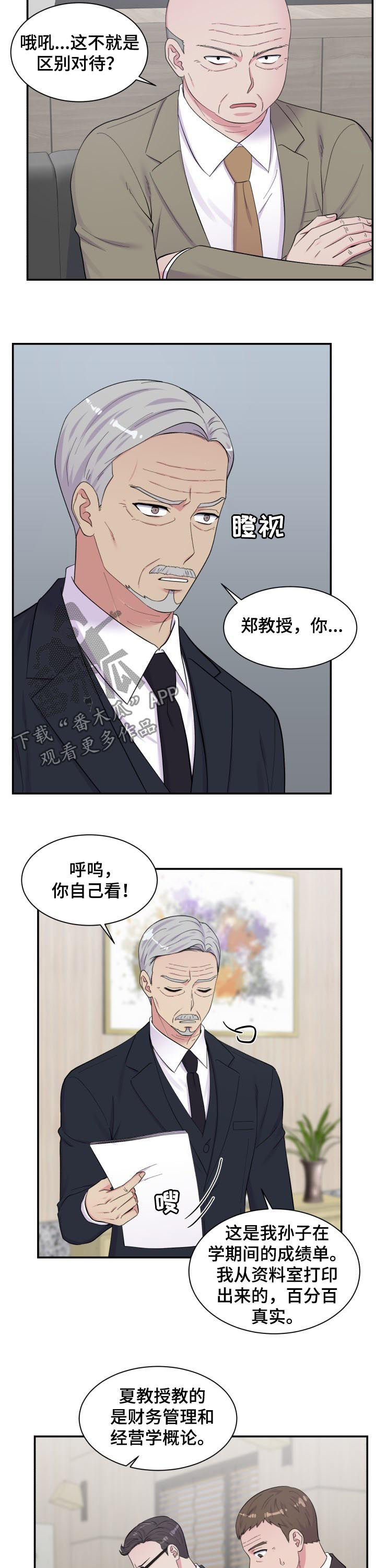 第164话6