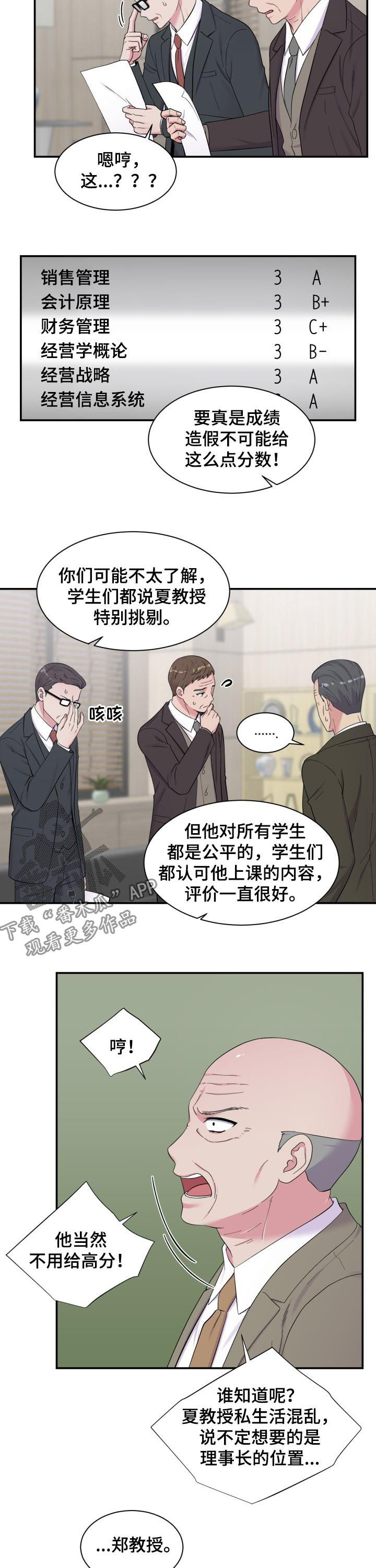 第164话7