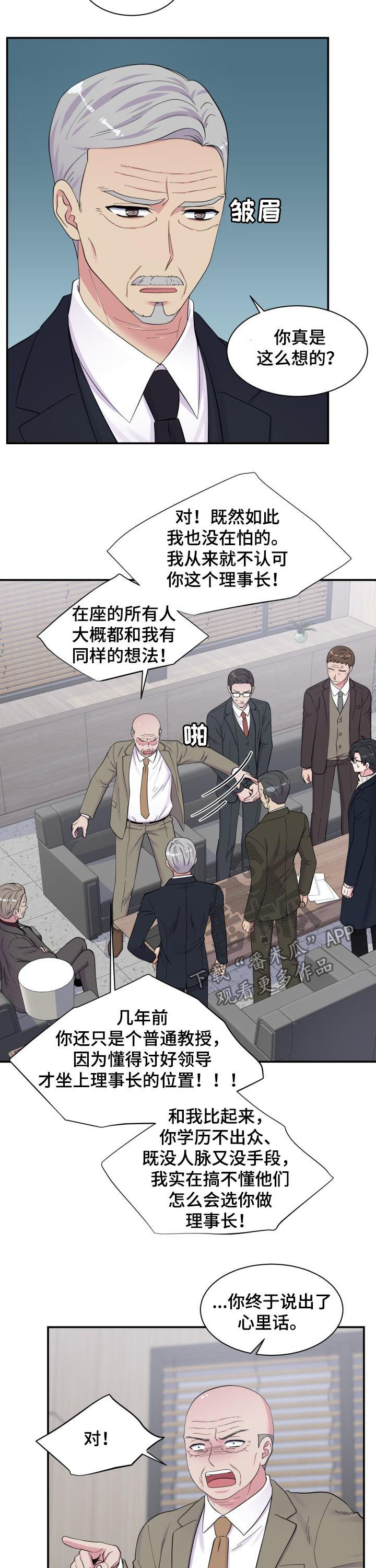 第164话8