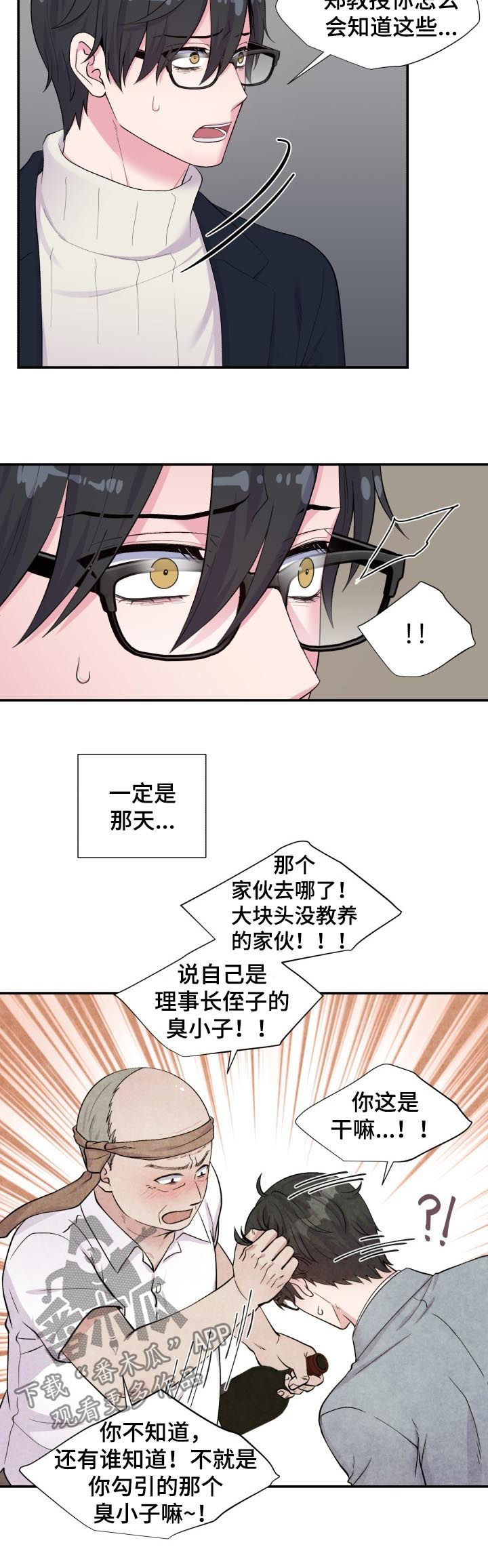 第163话4