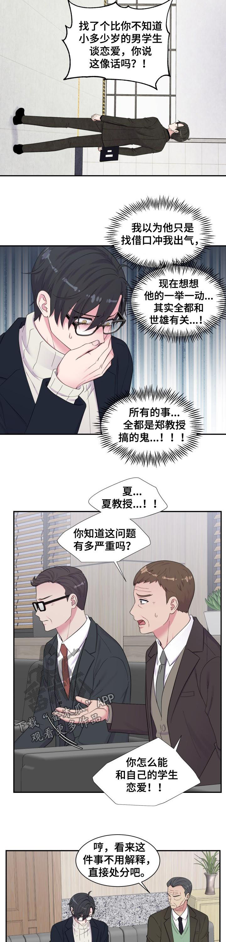第163话6